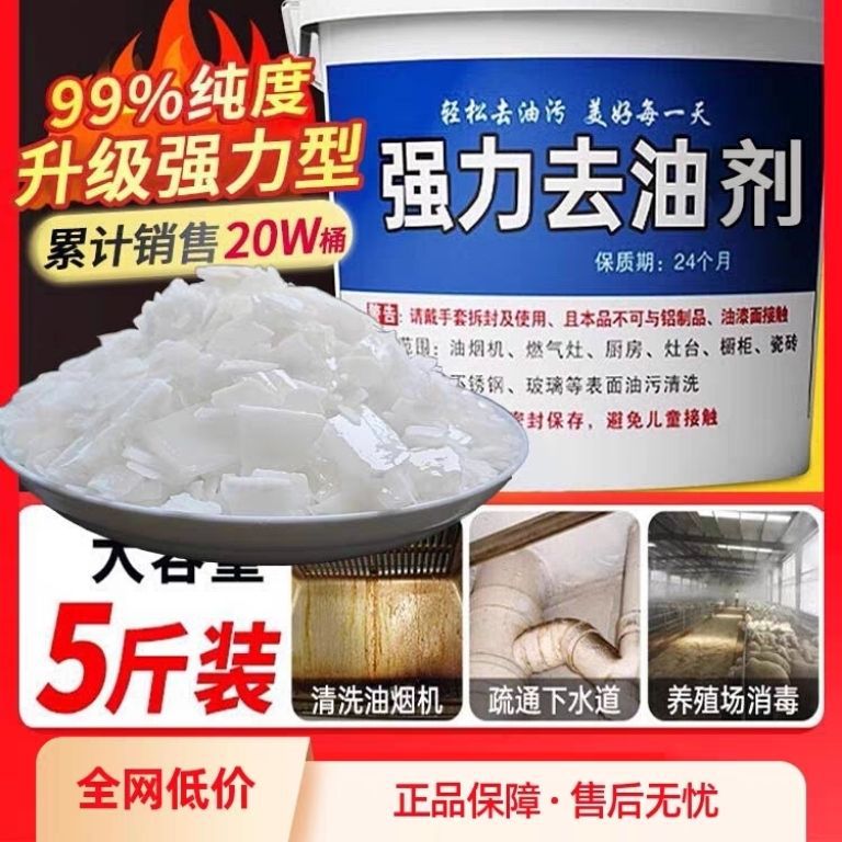 Heavy-Duty Grease Remover, Powerful Alkali for Household Range Hood Cleaning, Genuine Industrial Alkali Kitchen Concentrate