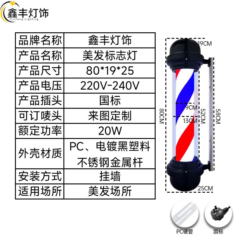 Factory Direct Sales Hair Salon Logo Light Hair Salon Turning Light Hair Salon Turning Light Outdoor Waterproof Barber Pole Barber Shop