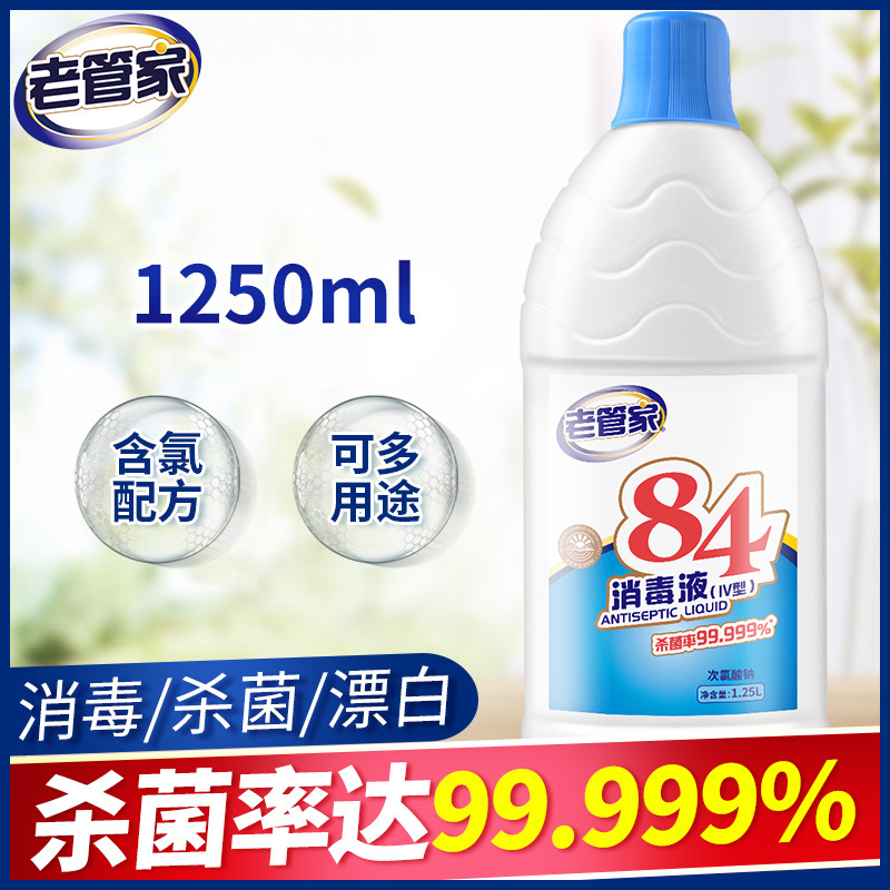 Factory Direct sales old manager 84 disinfectant in stock laundry bleaching clothing disinfectant household eight four