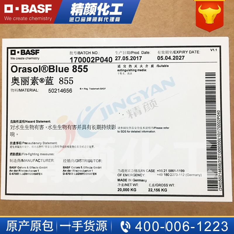 BASF 855 phthalocyanine blue metal complex dye highly transparent original richenbao 807/GL solvent Blue 70 color powder