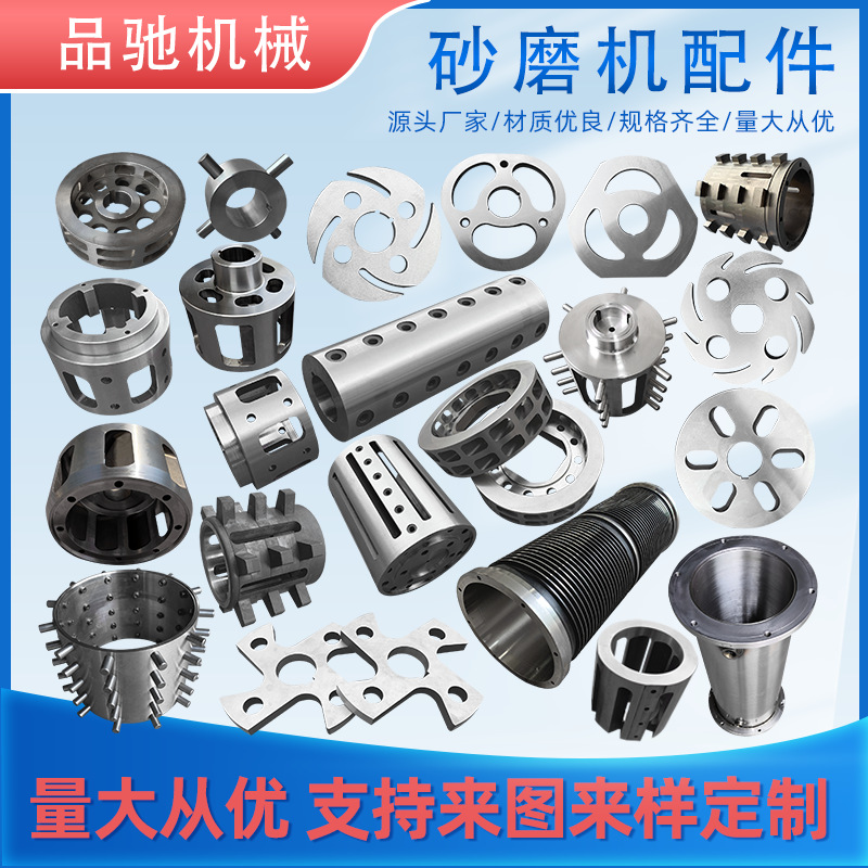 Шлифовальный диск, диск для дисперсии, смешивающий диск, внутренний цилиндрический шлифовщик, диффузор, аксессуары для горизонтальной песчаной мельницы, могут быть изготовлены на заказ