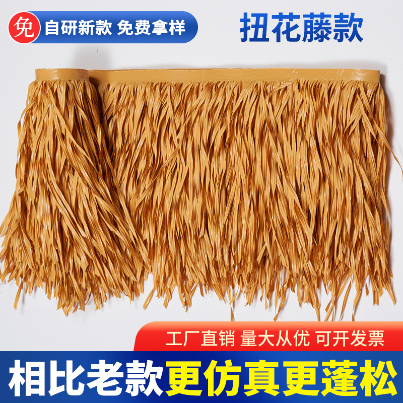 Simulation thatched tile factory direct roof decoration plastic fake thatched grass scenic area home stay filament PE straw hot melt