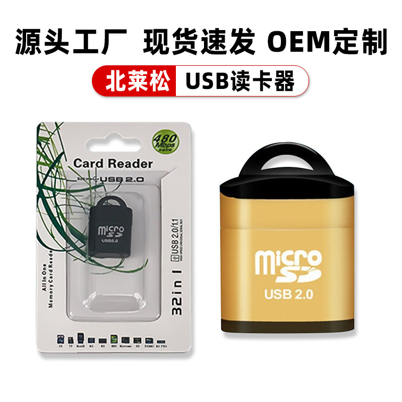 Оптовый алюминиевый USB-ридер для карт памяти, TF-карт, 2.0, высокоскоростной, мини для ноутбука