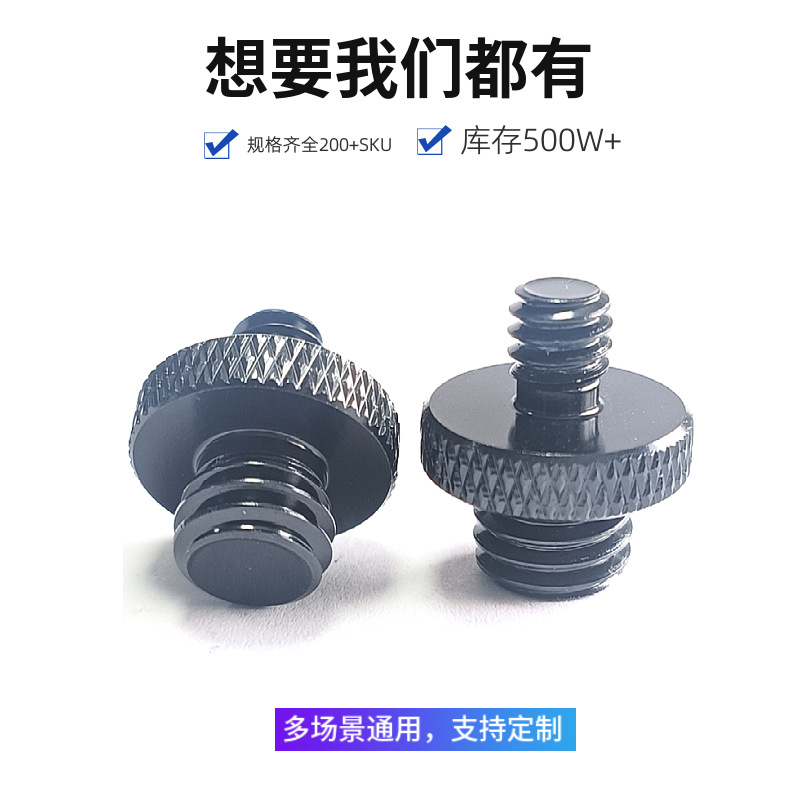 1/4 turn 3/8 camera screw 1/4 turn M5M8M10 conversion screw rack pan/tilt adapter live broadcast bracket screw