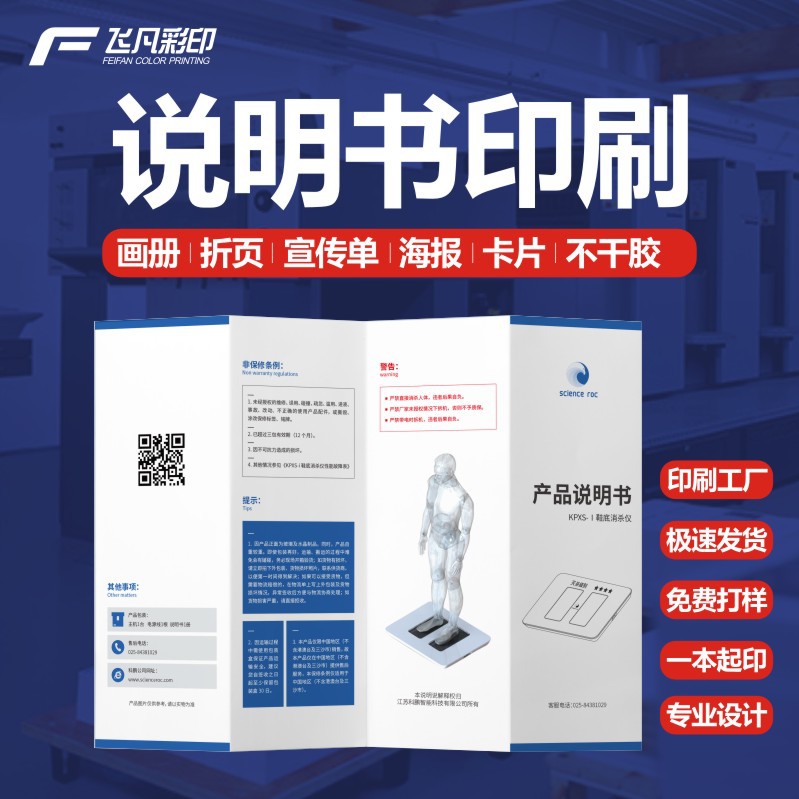 Folding Instructions Custom Printing Factory Poster Coloring Page Production Brochure Leaflet Design Instructions Printing
