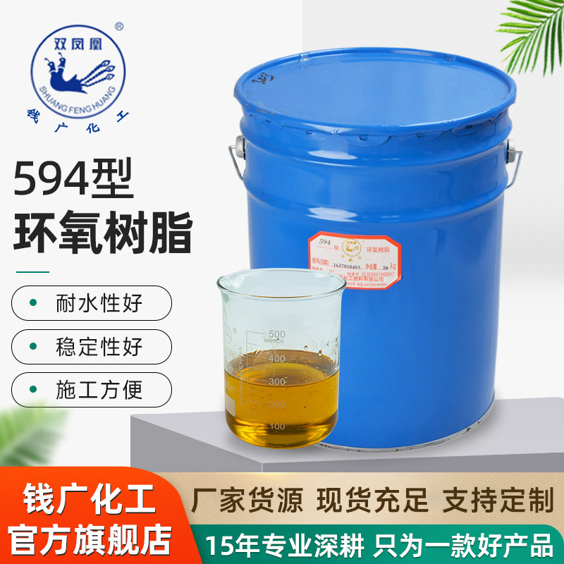 Производитель индивидуальный отвердитель эпоксидной смолы 594 латентный однокомпонентный оптовая продажа