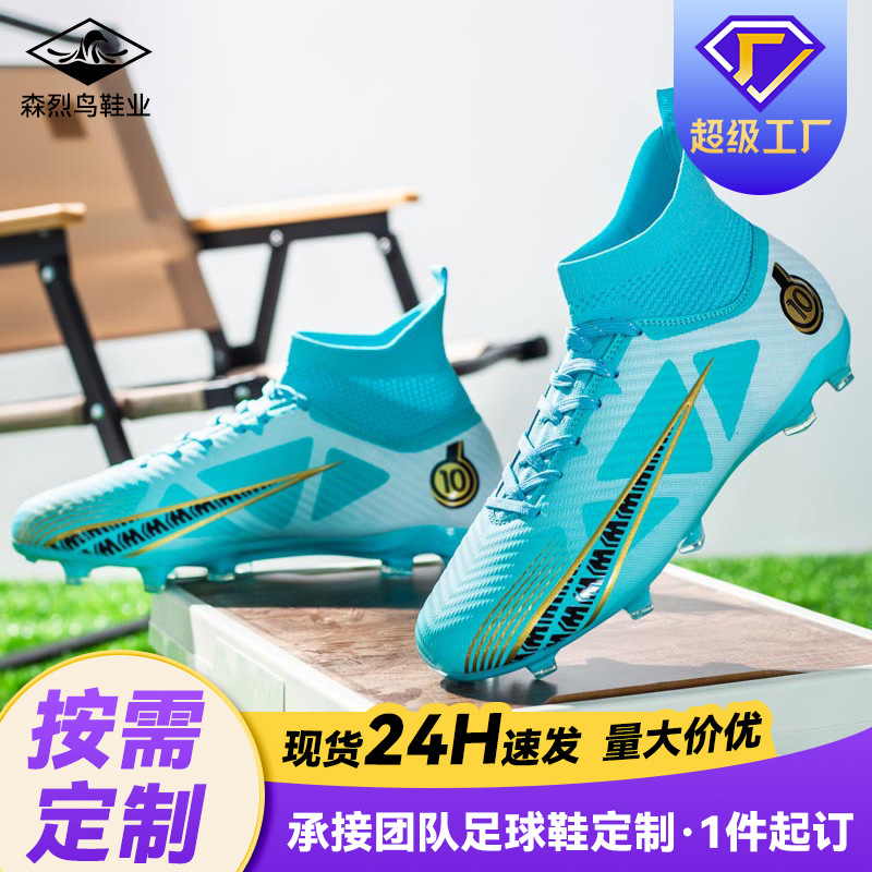 Кросс-бодер большие размеры высокие футбольные ботинки оригинал взрослые шипы студенты дети футбольные ботинки сломанные шипы нескользящие тренировочные ботинки мужчины