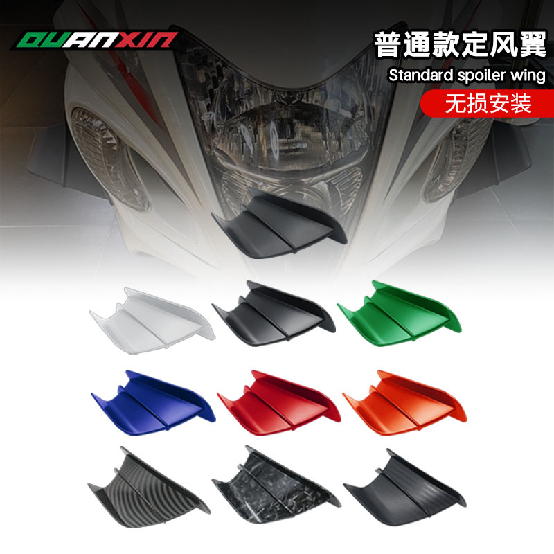 Подходит для универсального мотоцикла, фиксированное ветровое крыло, боковой воздухозаборник с клеем 3M