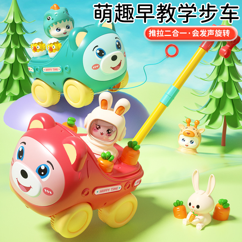Cartoon Dopamine Bear Toddler Early Education Stroller Single-Pole Push Toy Baby Rattle Car Chenghai Toys Wholesale
