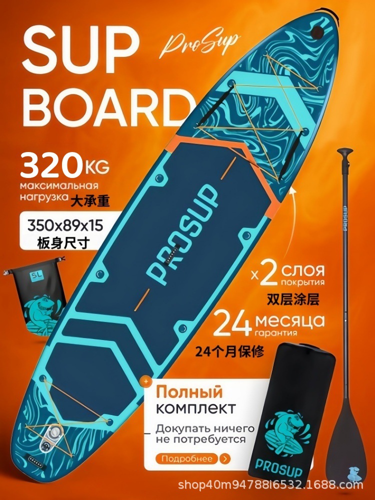 Dimensional Reduction to Strike Cross-Border Russian-Style Paddle Board Double-Layer Composite Surfboard Adult Water Standing Sup Inflatable Paddle Board