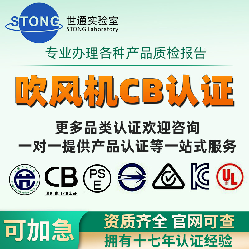 Электрическая пароварка Cb сертификация, электрическая пароварка Pse сертификация, экспорт в Японию, сертификат Mic, регистрация Meti, сертификация Kc