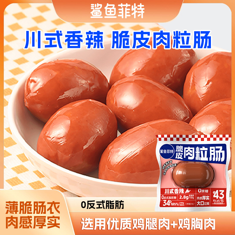 Shark Fit Wholesale Light Meal Replacement Fast Food Whole Box Breakfast Chicken Snack Ham Sausage 30g Meat Sausage