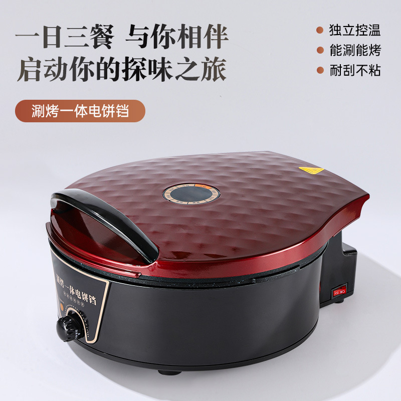 Электрическая сковорода для выпечки, двусторонний обогрев, большая емкость, многофункциональная, оптовая продажа