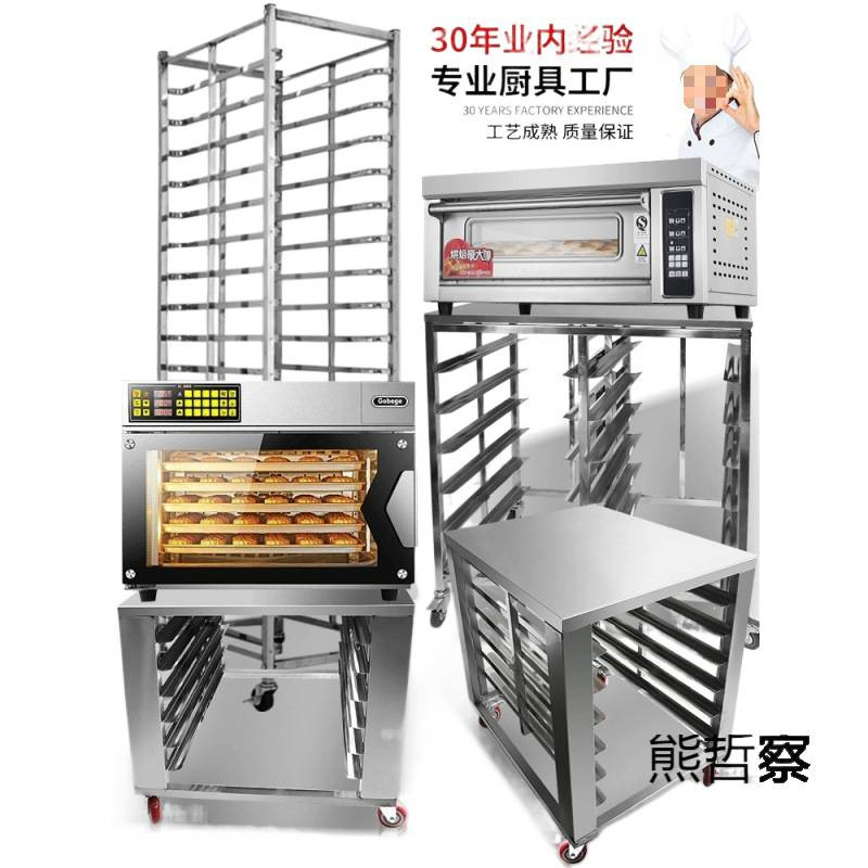 Stainless Steel Baking Pan Rack Cart Commercial Multi-Layer Tray Rack Drying Net Bread Rack Oven Rack Baking Baking Pan Rack