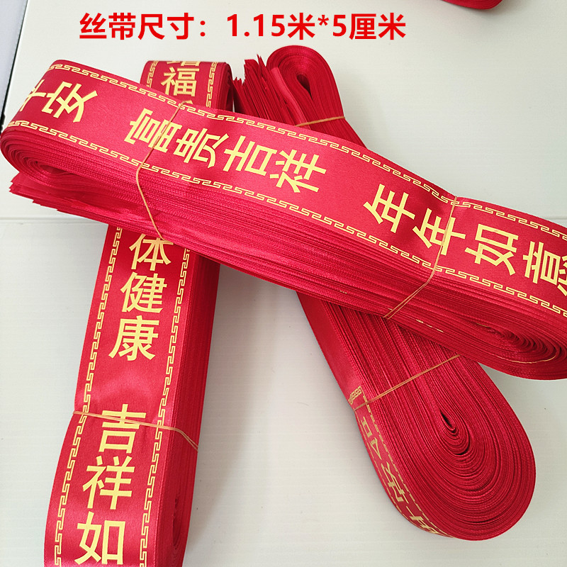 Large Red Ribbon for Wishing at Scenic Spots and Temples, Hanging on Trees, Peace Ribbon, Red Streamer for College and High School Entrance Exams, Wishing Streamer, Gift Ribbon