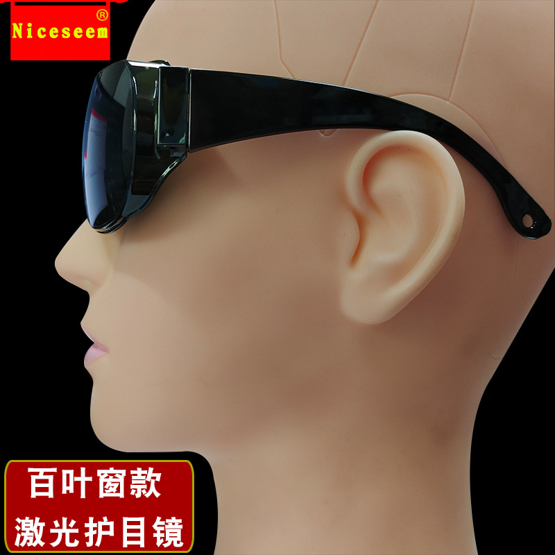 Прямые поставки защитных очков для лазерной резки, маркировки, лазерной косметологии, удаления волос, лазерной защиты, очки с регулируемыми дужками