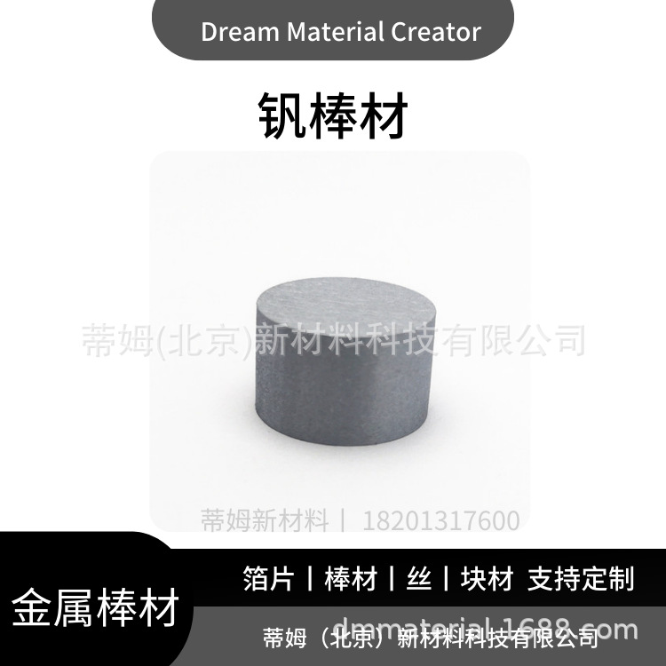 V Vanadium Target Material Magnetron Sputtering Coating 3N Tim New Material Can Be Used as a Round Target Square Target Arc Target