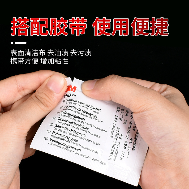 3m Bagged Cleaning Bag Vhb Surface Cleaner High-Efficiency Cleaning Agent Decontamination and Descaling Cleaning Surface Tape Companion