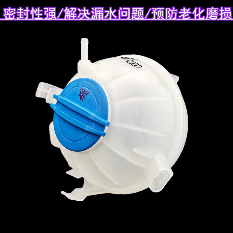 Cross-Border Hot-Selling Car Expansion Bottle Auxiliary Water Tank Coolant Kettle 1K0121407A Suitable for Volkswagen Audi