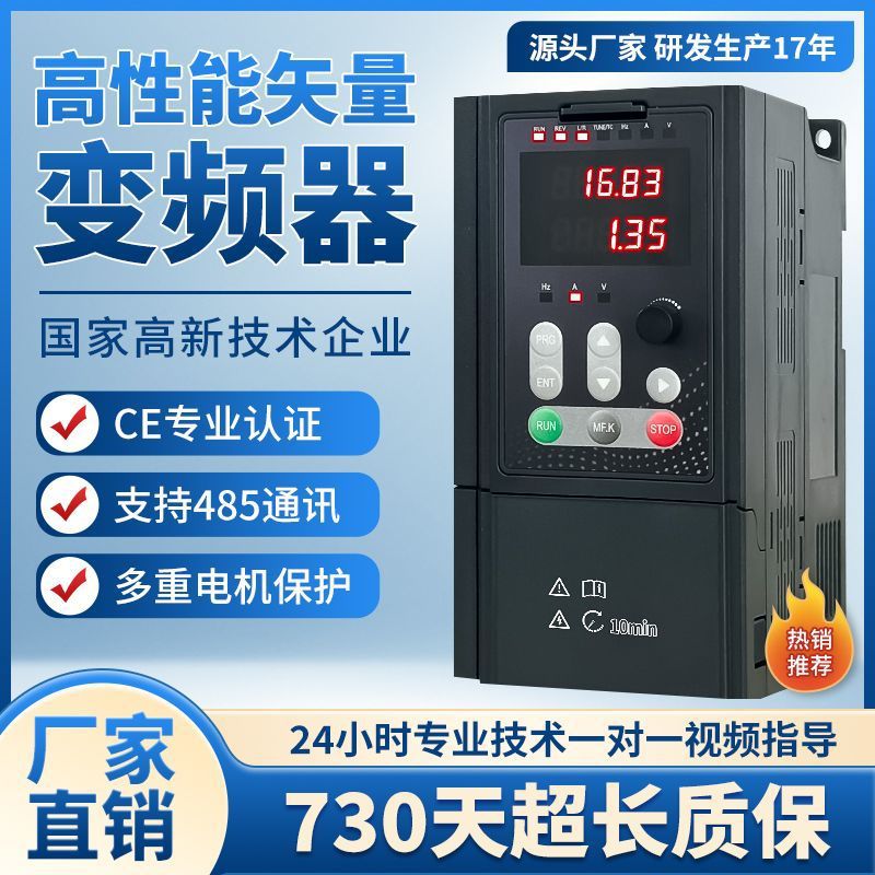 Frequency Converter Three-Phase 380V Heavy Load 11-37-15-7.5Kw220V Water Pump Motor Fan Speed Regulator Manufacturer