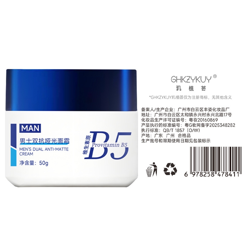 Ghkzykuy Men's Double Anti-Matte Cream Moisturizing Highly Hydrating Refreshing Mild Oil Control Good Absorption