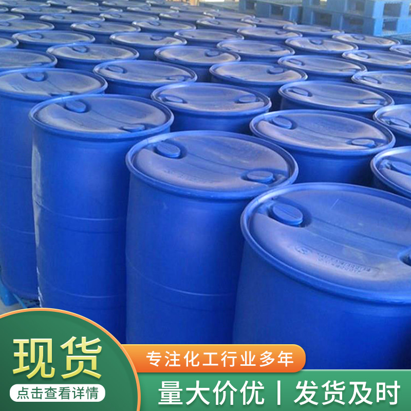 Spot isooctanoic acid water-based paint coating drier 2-ethylhexanoic acid content 99.5 industrial grade isooctanoic acid