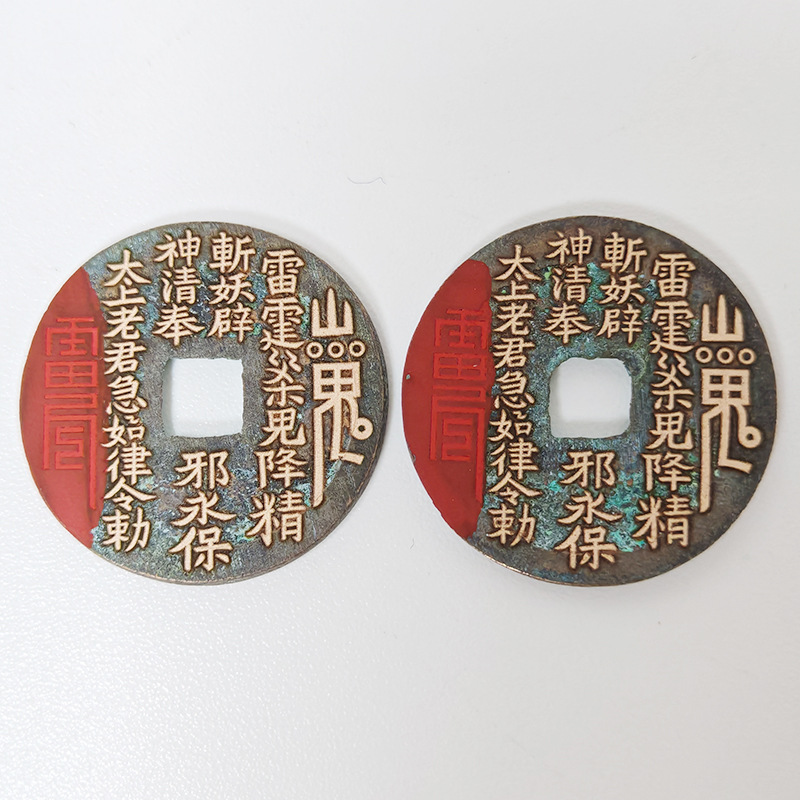 Ancient Coin Pendant with Mountain Spirit Design, Pure Copper Five Emperors Coin, Taoist Gawu Box Batch