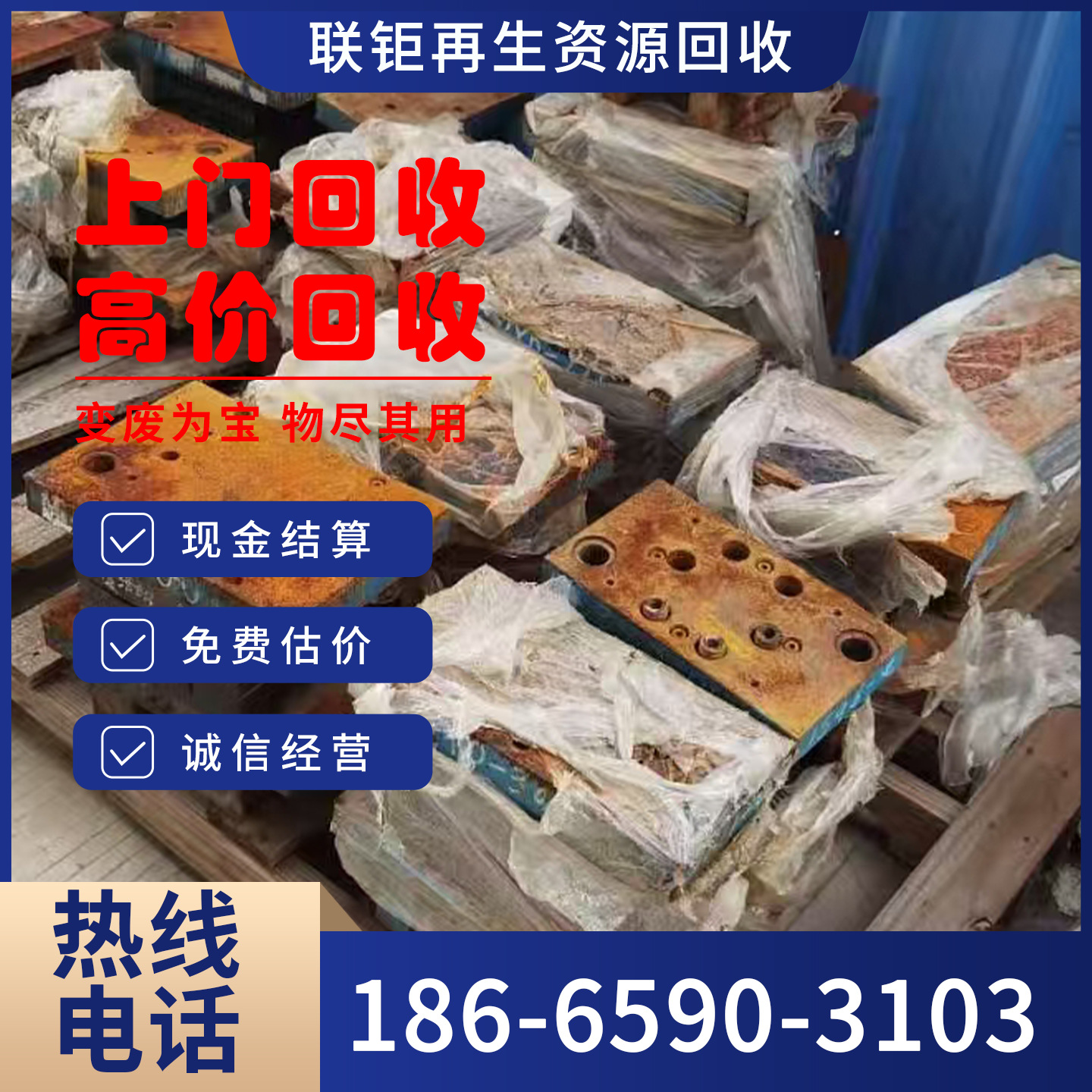 High-Price Recycling of Scrap Iron, Mold Iron, Industrial Scrap Iron Recycling, Scrap Iron Shredding, Construction Site Rebar, Door-To-Door Recycling