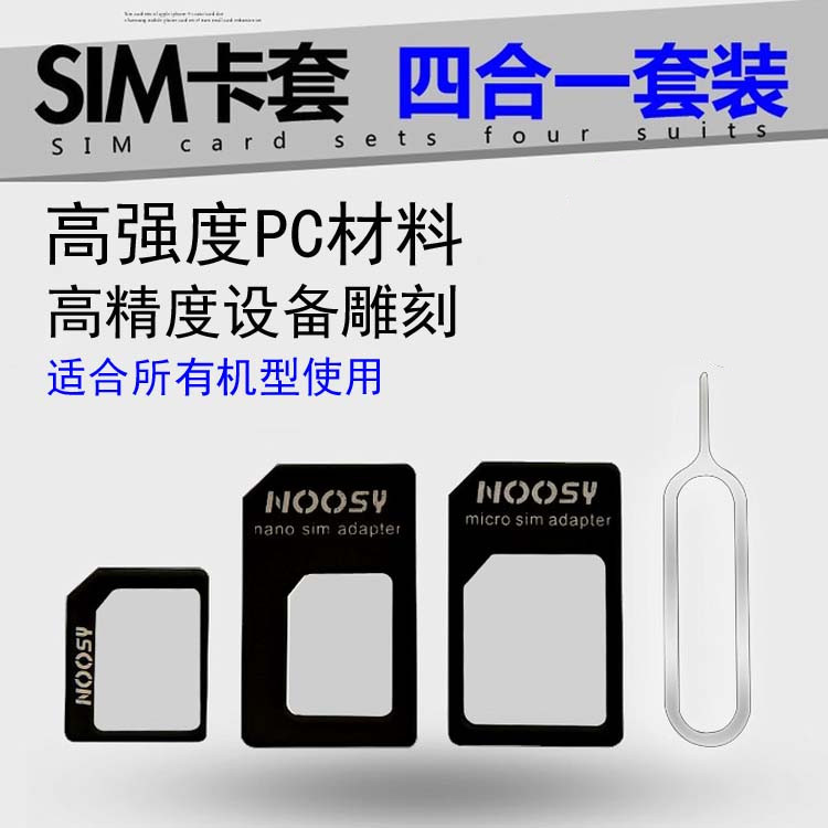 Suitable for Apple and Huawei Mobile Phones Universal Card Tray Restore Card Holder Micro Sim Neutral Card Slot Four-In-One