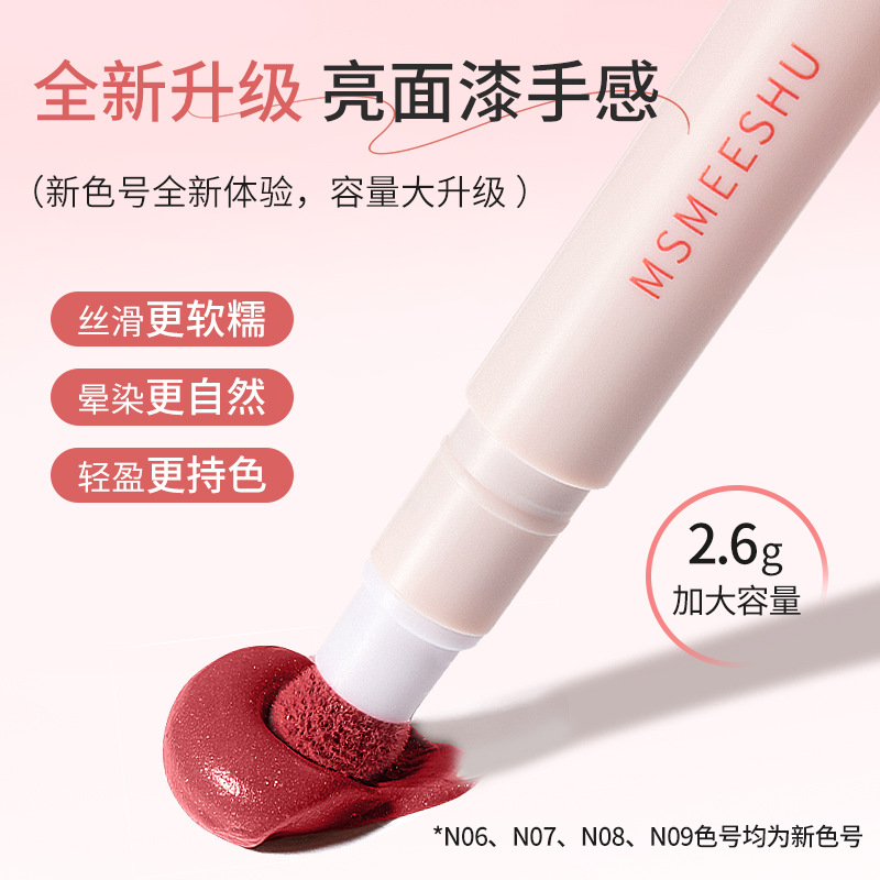 Honey Beam Lip Powder Cream Air Cushion Soft Fog Matte Lip Glaze Not Easy to Dip Cup Falling Long-lasting False Plain White Student General Purpose