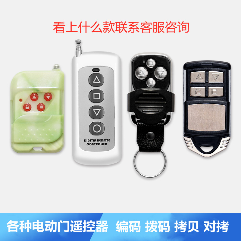 433.315 copy remote control electric rolling door remote control handle garage door rolling gate retractable door remote control