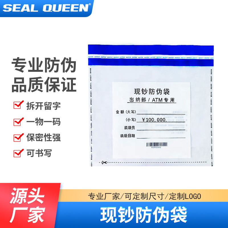 Прозрачный упаковочный пакет из PE от завода-изготовителя, антиконтрафактный пакет, герметичный пакет для монет, пакет для банкнот с печатью логотипа