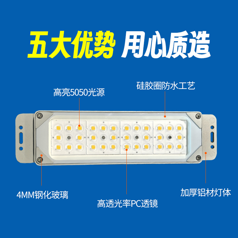 Cross-Border Hot Selling Outdoor Waterproof Led Street Light Module 50W High Brightness Rural Community Road Public Power Tunnel Light Wholesale