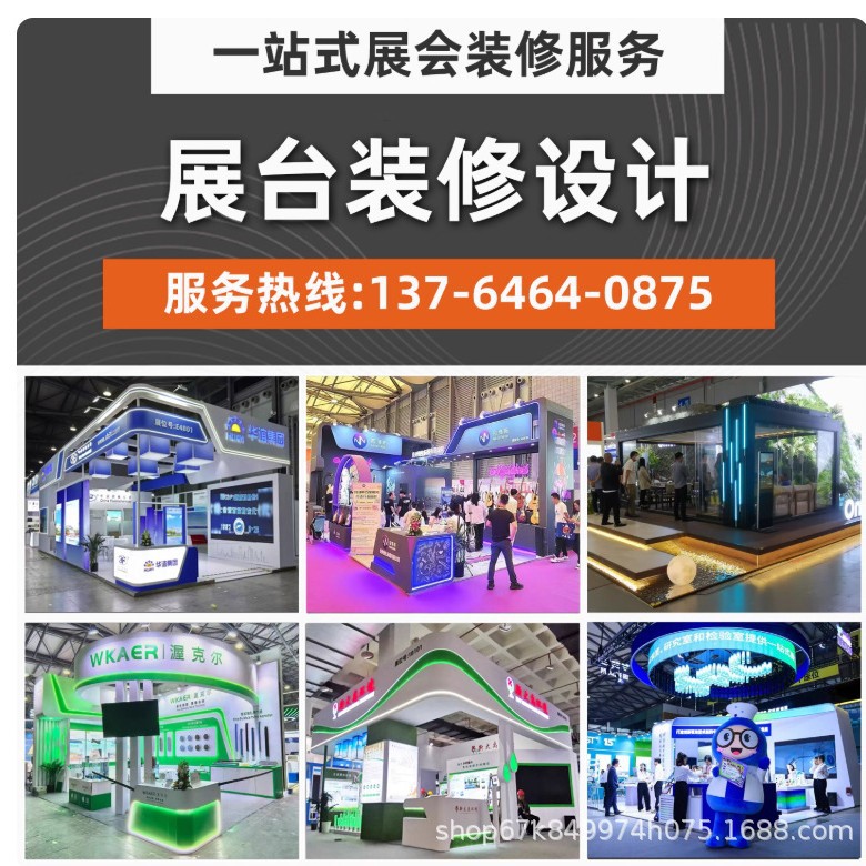 Shanghai Guangzhou Shenzhen Beijing Shijiazhuang Auto Parts Exhibition Booth Design and Construction One-Stop Service
