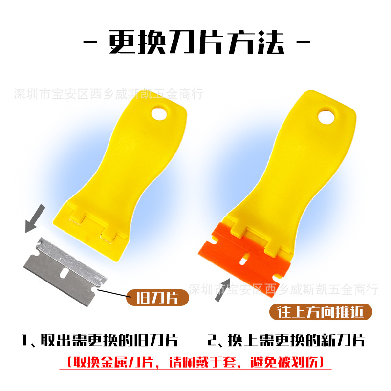 Wholesale plastic small shovel blade decontamination blade car film tool glue removal small scraper household cleaning shovel