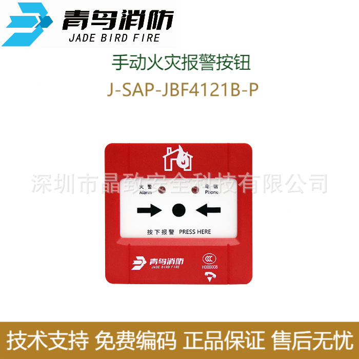 Ручная пожарная сигнализация Bluebird J-Sap-Jbf5121-P Ручная сигнализация с телефонным разъемом