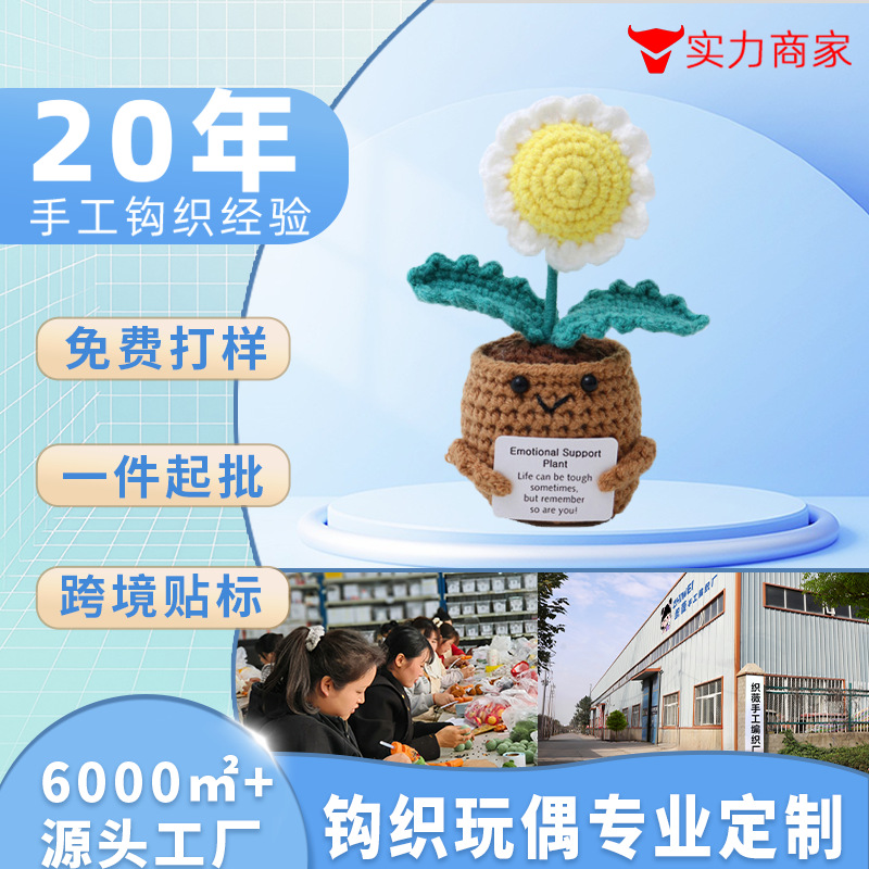Популярные вязаные куклы, ручной работы, серия вязаных растений, образцы на заказ