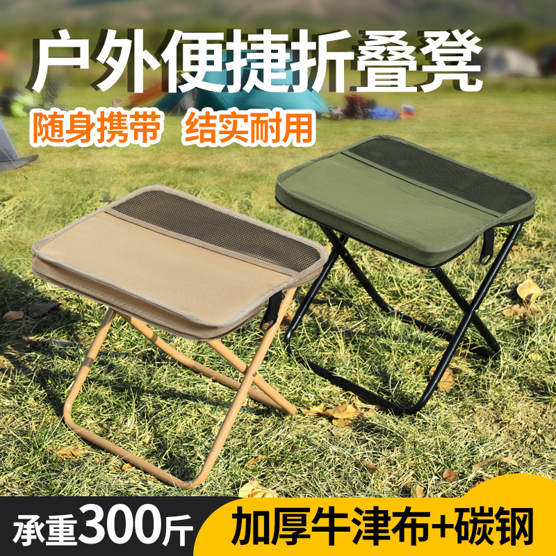 Outdoor Backpack Folding Stool Pencil Bag Stool Portable Simple Camping Equipment Shoulder Bag Stool Sports Folding Chair Handbag
