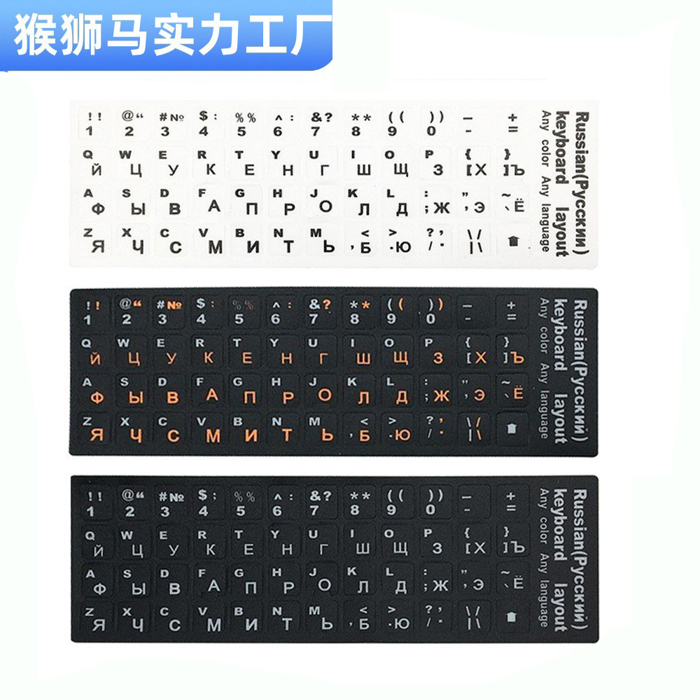 Наклейка для клавиатуры ноутбука, русский, испанский, арабский, французский, немецкий, иврит