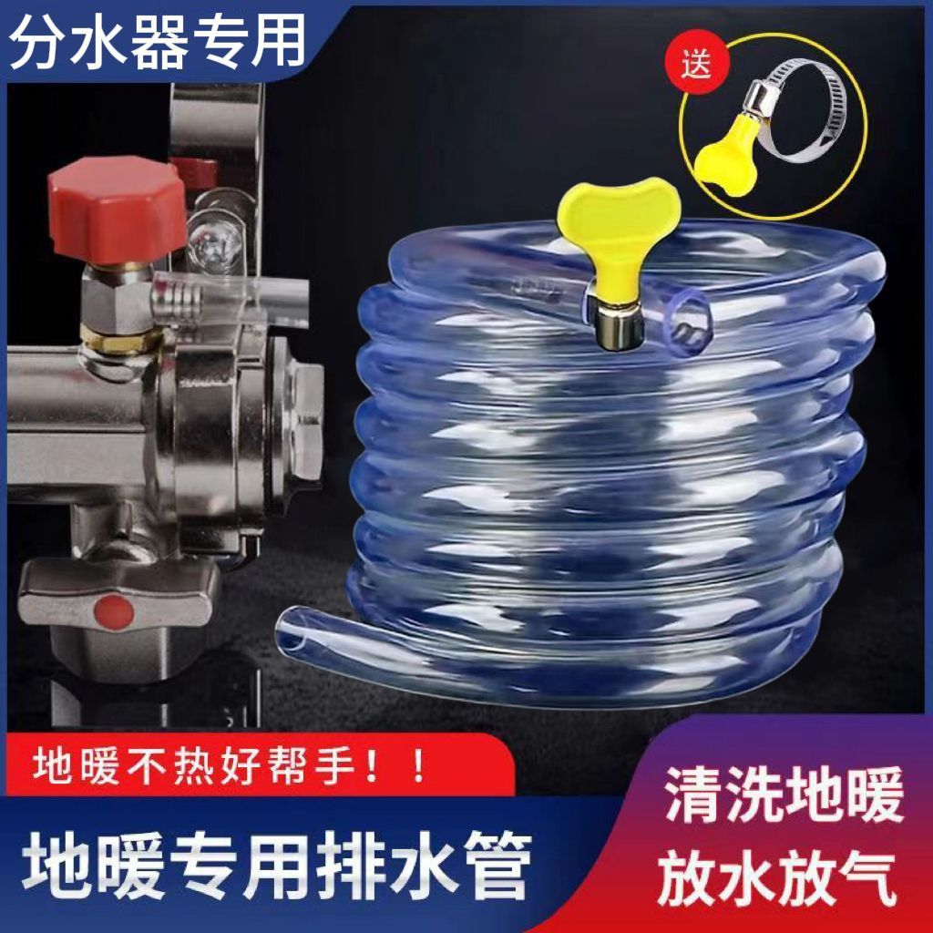 Outer diameter 8mm universal floor heating drain pipe water separator exhaust valve pipe heating heat drain cleaner suit
