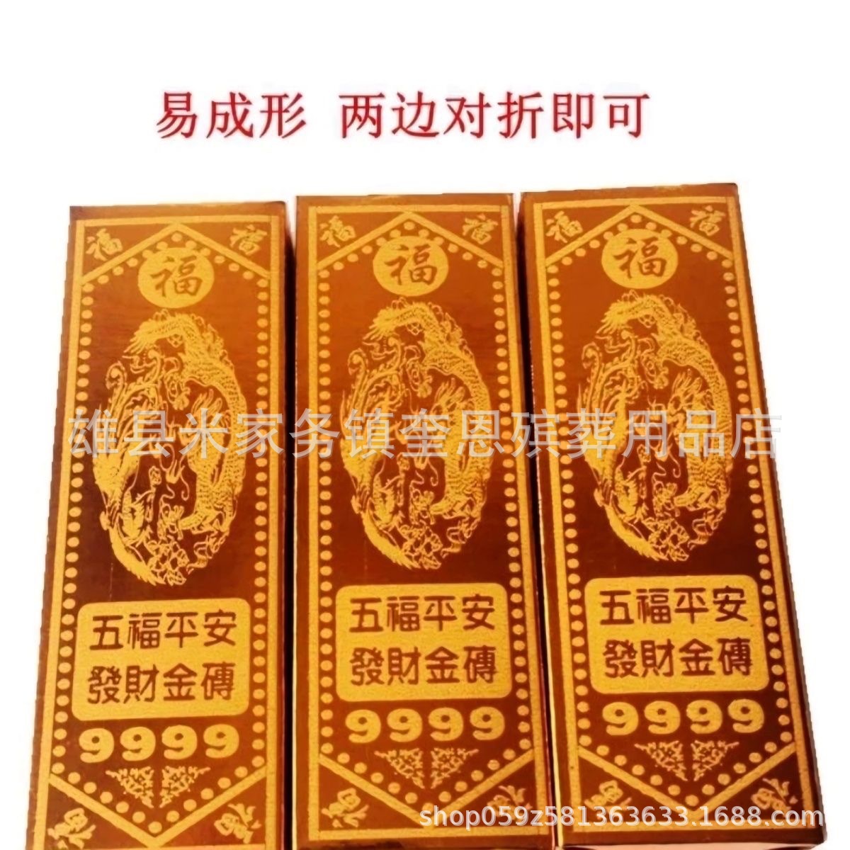 Thickened High-Gloss Five-Blessing Gold Bricks Factory Direct Sale One Bucket of Gold Material Package Gold Bars Treasure Bowl Hot Stamping Gold Bricks 2400 Pieces