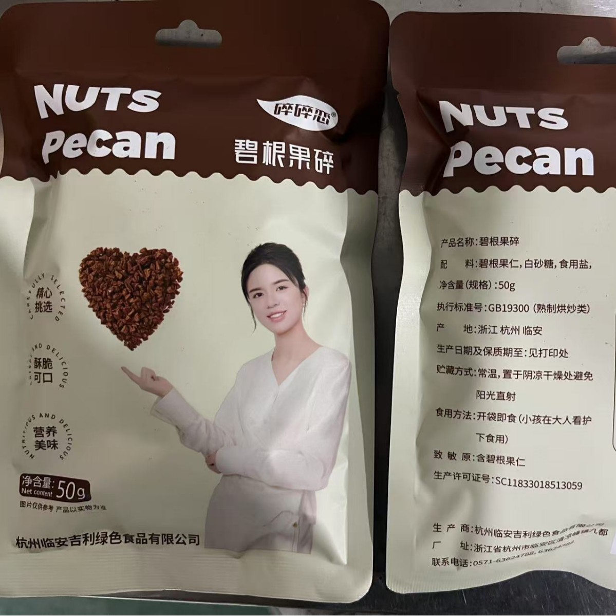 Орехи пекан 50г, 12.5г*4 маленькие пакеты, закуски с йогуртовым кремом