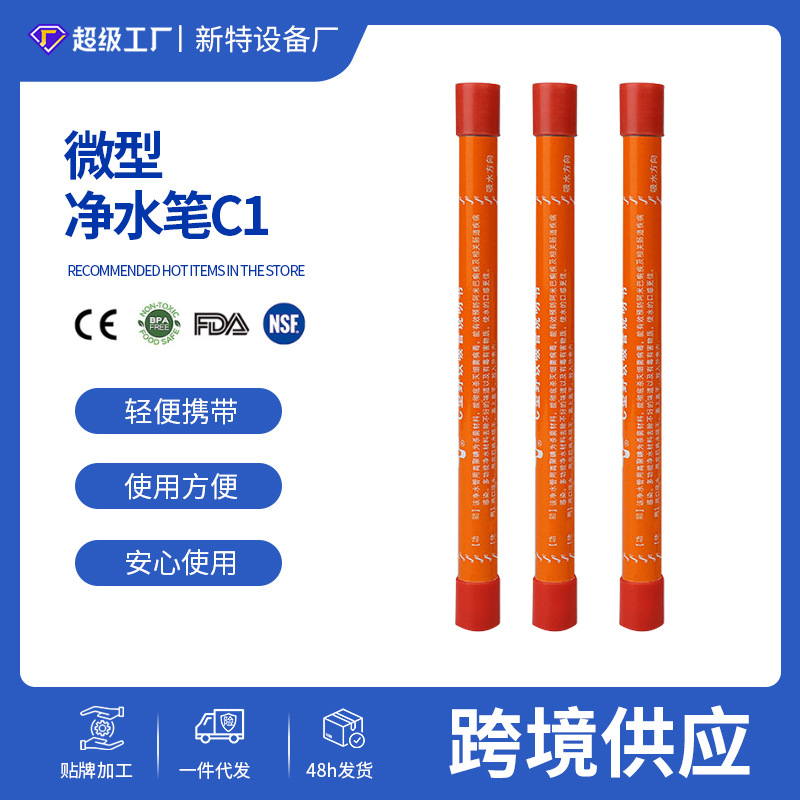 Фильтр для воды в виде соломинки, мини-фильтр для воды для активного отдыха