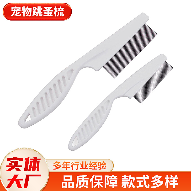 Гребень для животных, гребень для кошек, специальный гребень для кошек, гребень для собак Тедди, гребень для удаления блох и шерсти
