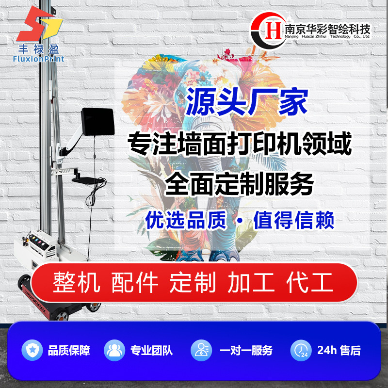 3D полностью автоматическая машина для распыления краски на стены, производитель культурных стен, УФ принтер