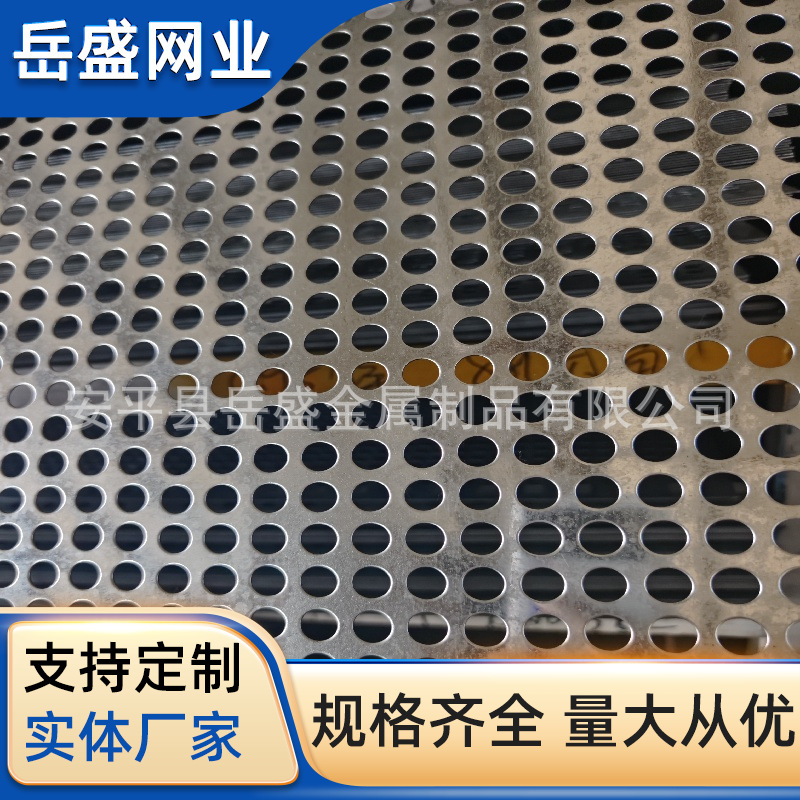 Перфорированная пластина из нержавеющей стали 304, фильтровальная сетка с круглыми отверстиями, перфорированная доска для строительства, потолочный перфорированный экран