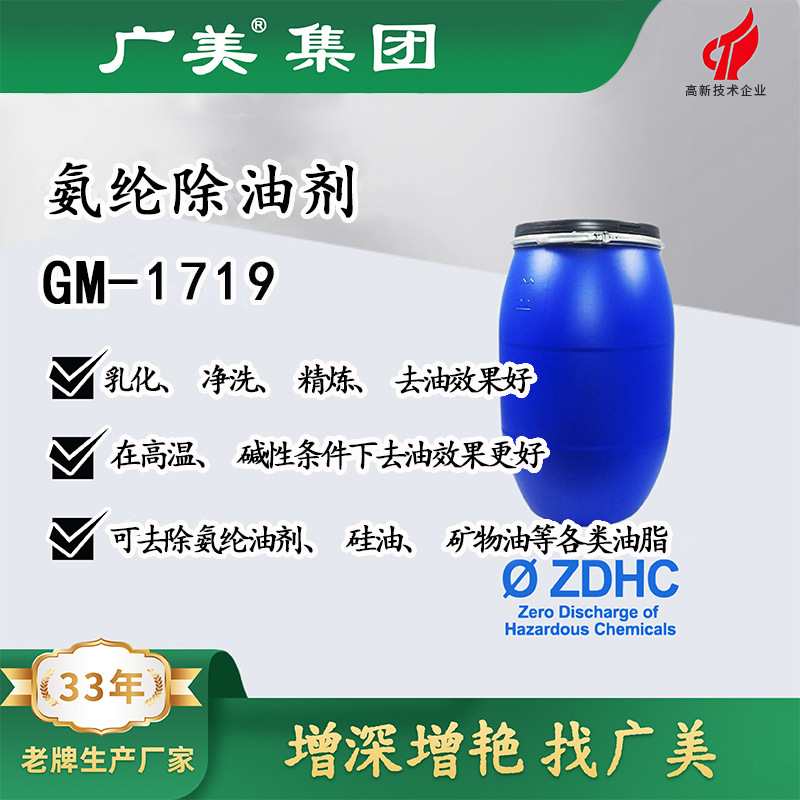 Поставки производителя обезжиривателя для спандекса для полиуретановой brocade, переработка и оптовая продажа, увлажняющий