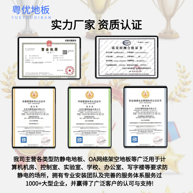 All-steel anti-static floor 600600 room national standard overhead floor distribution room PVC anti-static floor manufacturers