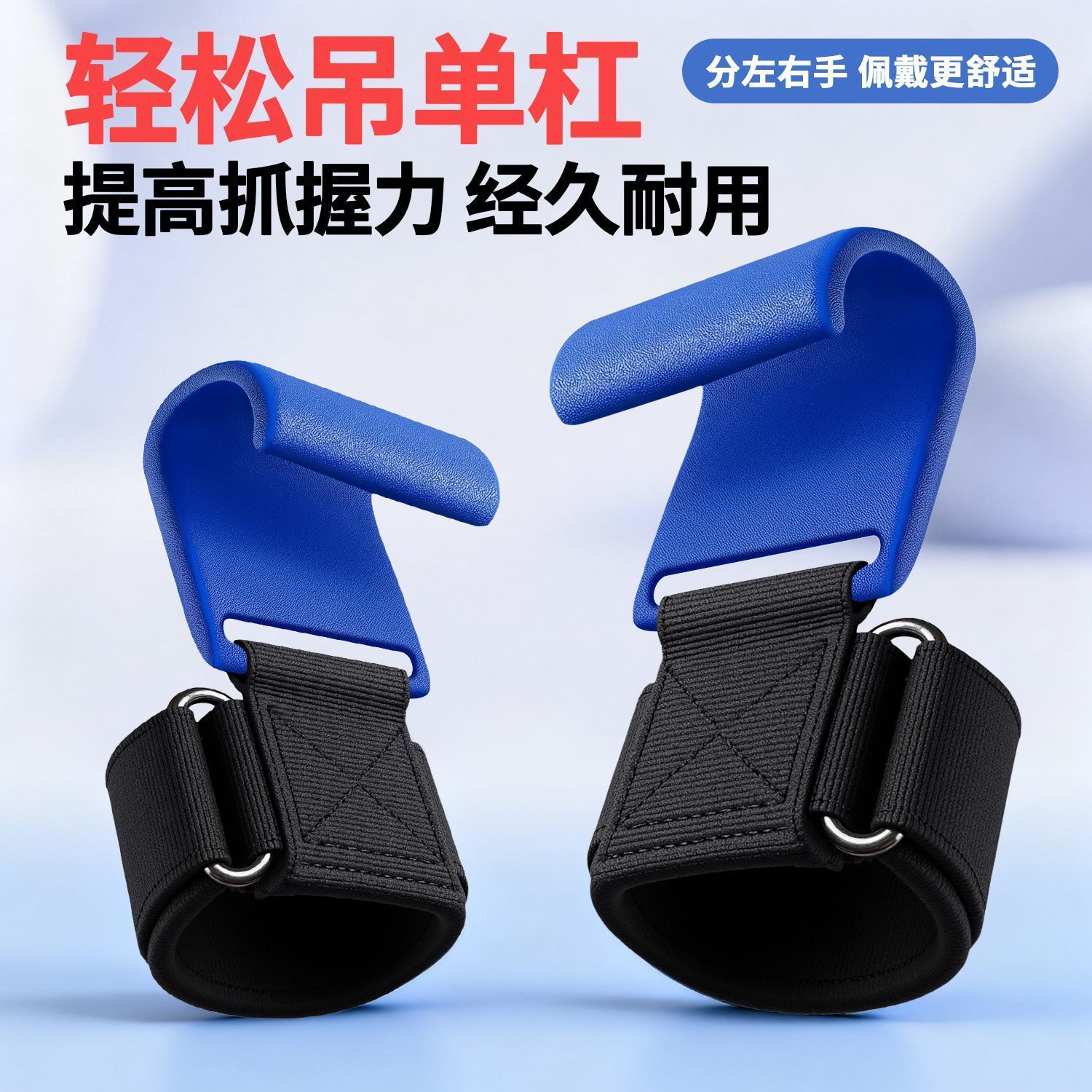 Крючок для подтягиваний с поддержкой запястья, антискользящий, вспомогательное устройство для горизонтальной штанги, крюк для тяги мужчин