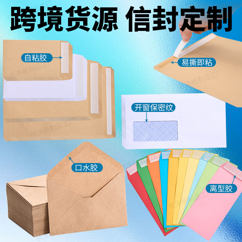 Кросс-бордерный поставка желтый крафт-конверт самоклеящийся конверт с печатью логотипа упаковочные материалы канцелярский конверт индивидуализация